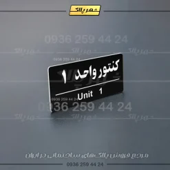 پلاک کنتور 30 - تصویر 7